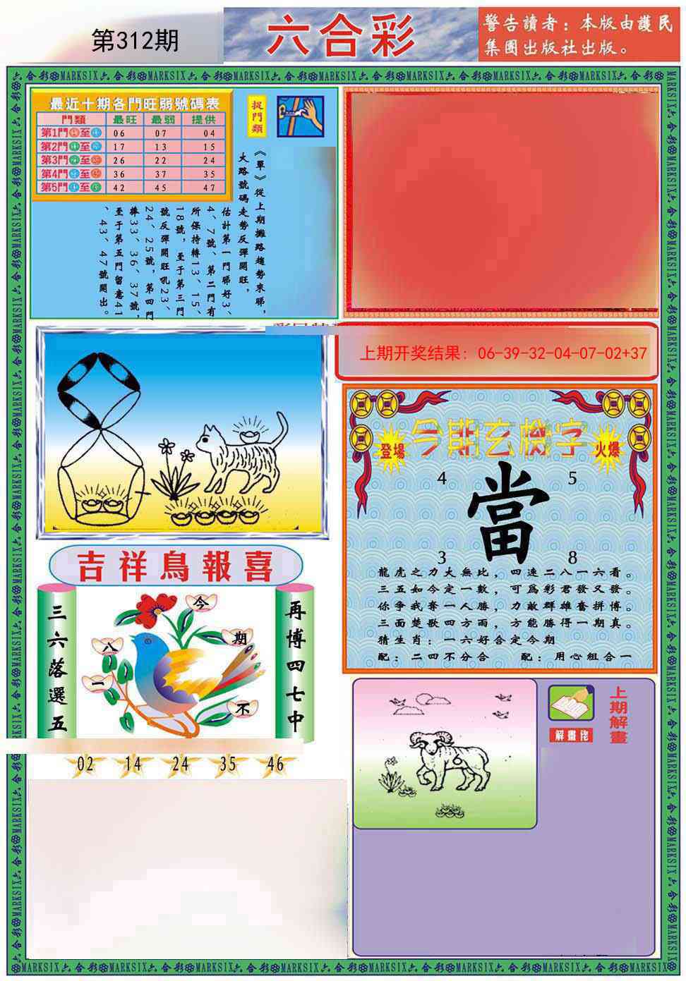 312期九龍2011A(推荐)[图]