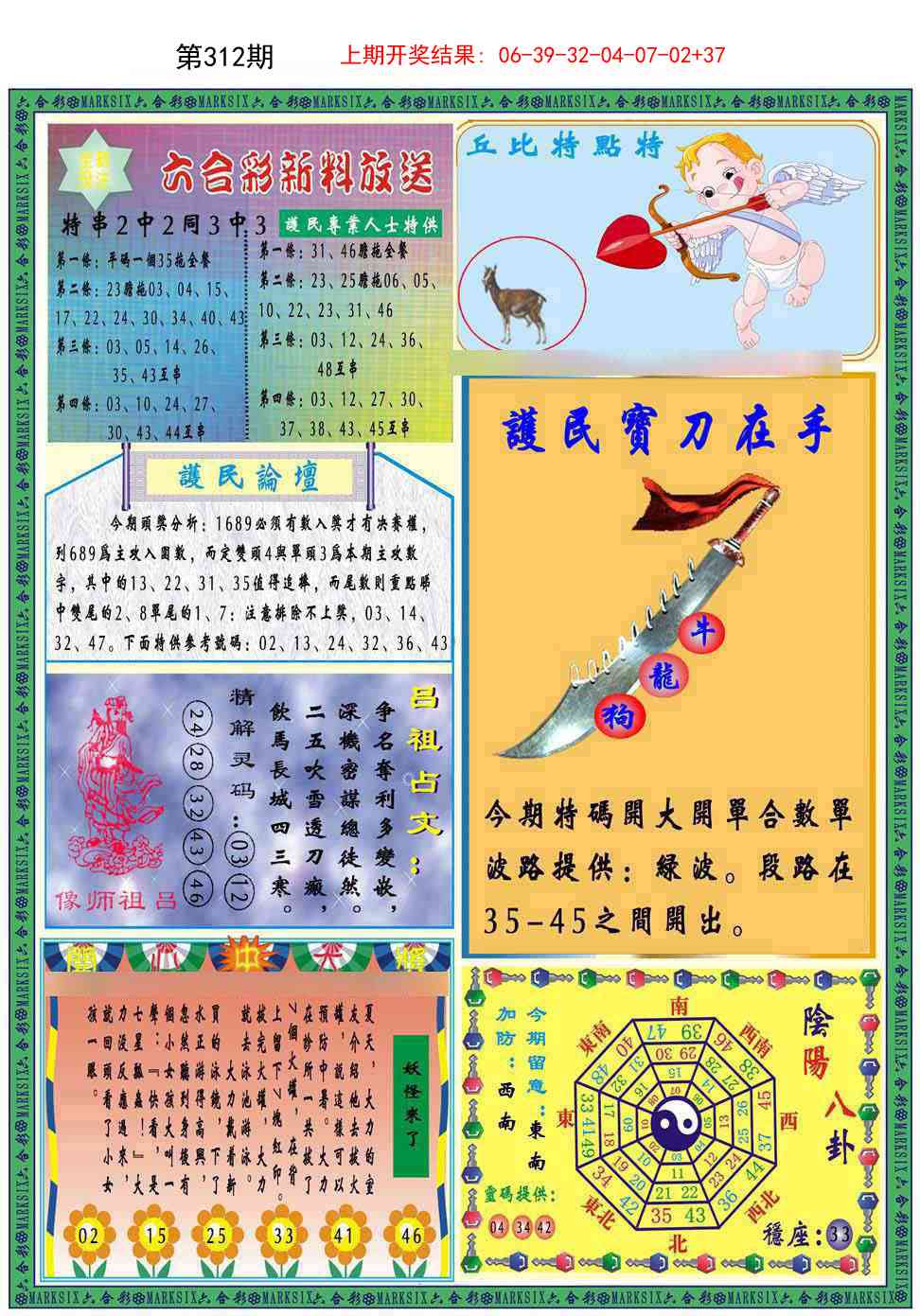 312期九龍2011B(推荐)[图]