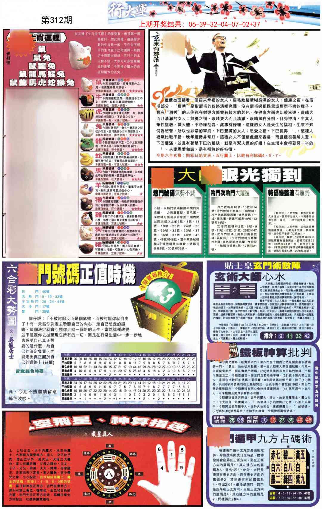 312期贴士皇C加大版[图]