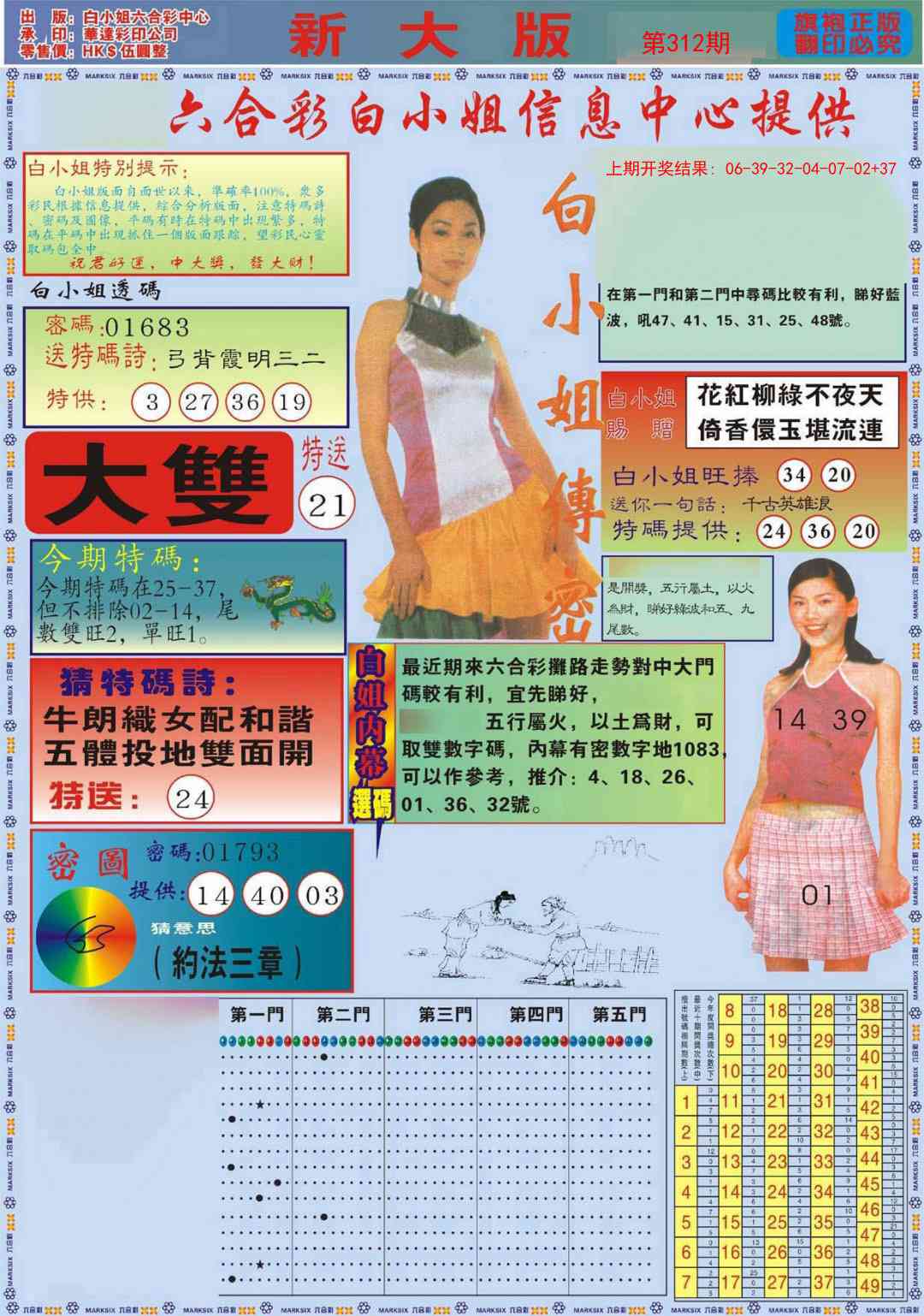 312期白小姐祺袍A加大版[图]