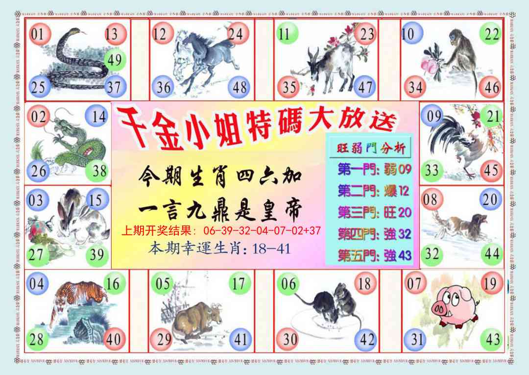 312期千金小姐B版[图]