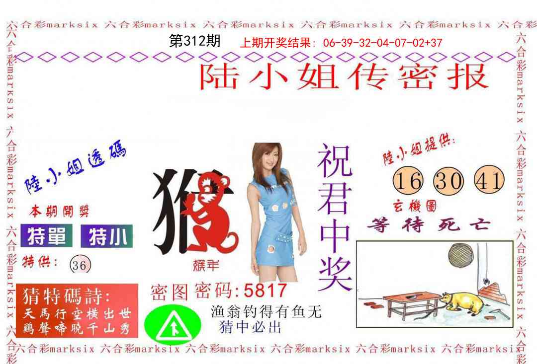 312期陆小姐传密A[图]