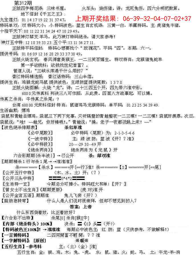 312期先锋总刚B[图]