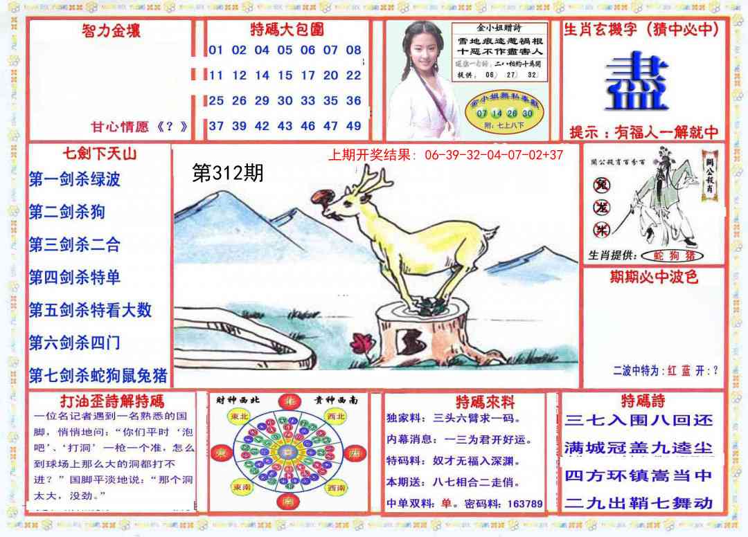 312期会员传真-1[图]