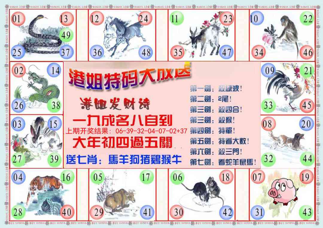 312期港姐密报B[图]