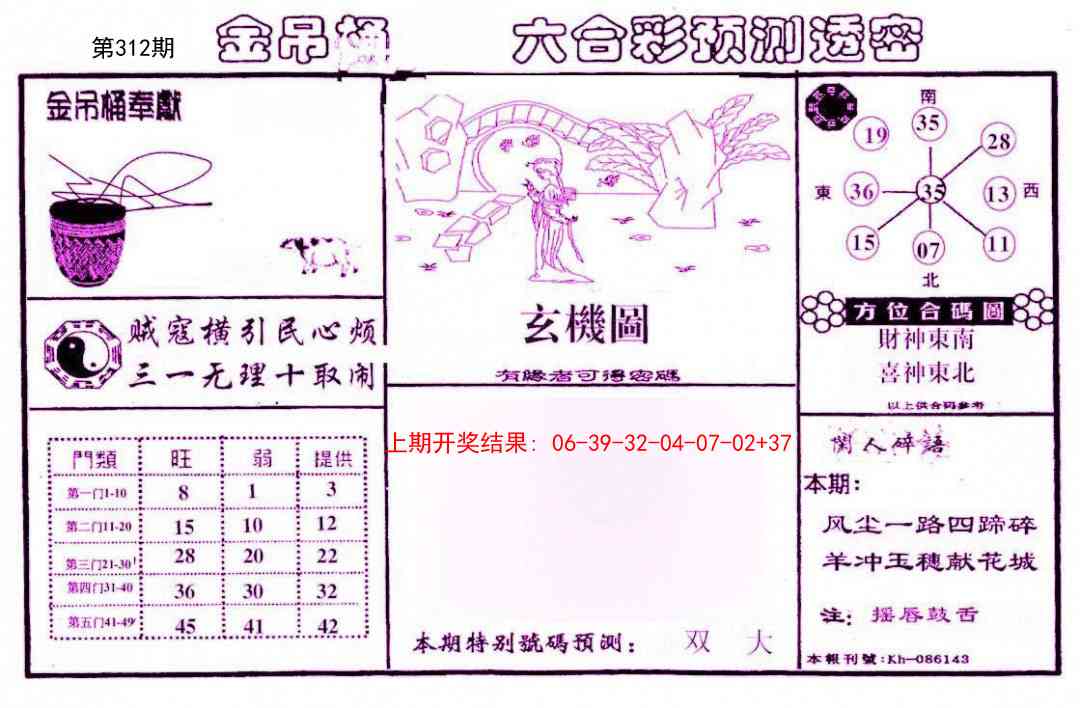 312期金吊桶(信封)[图]