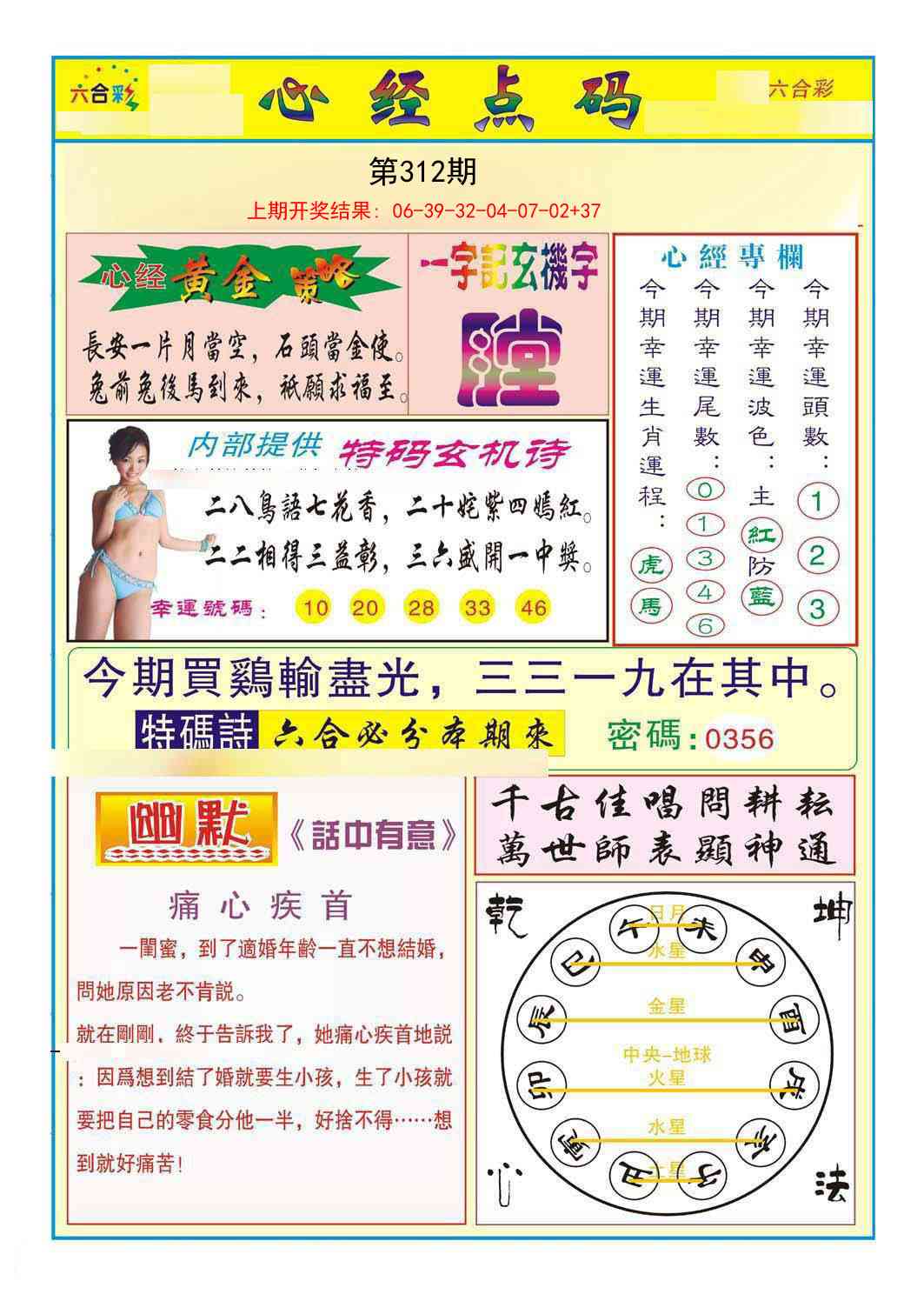 312期心经点码b[图]