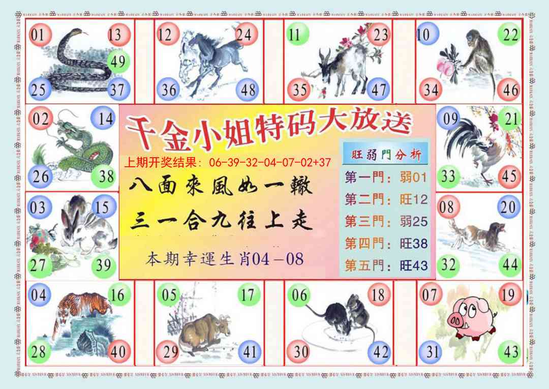 312期(新版)千金小姐B[图]