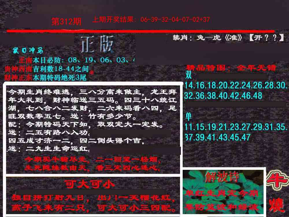 312期新港内幕[图]