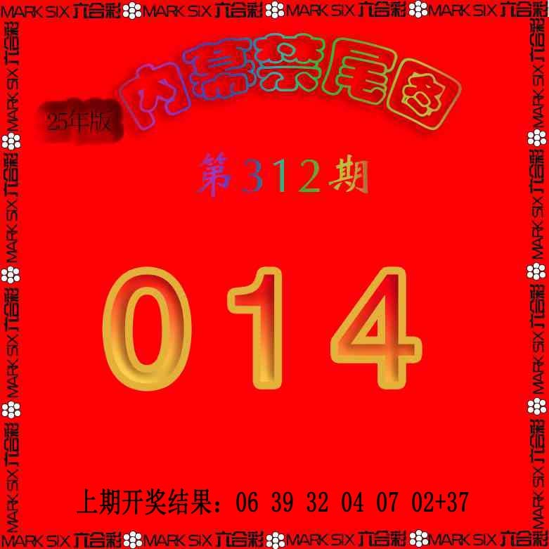 312期生财有道杀三尾[图]