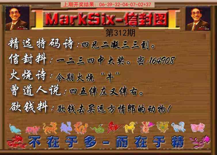 312期信封图《另版》[图]