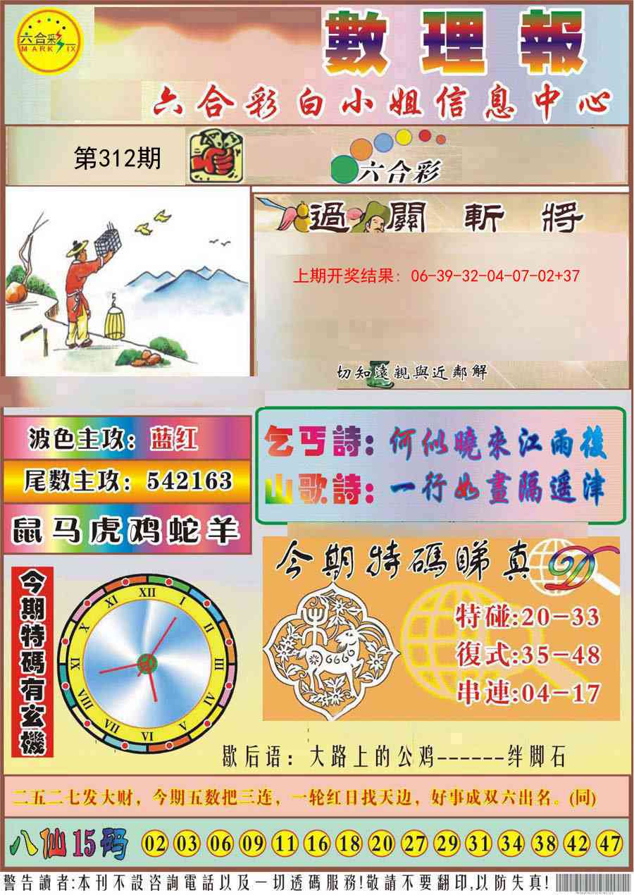 312期九龙数理报[图]