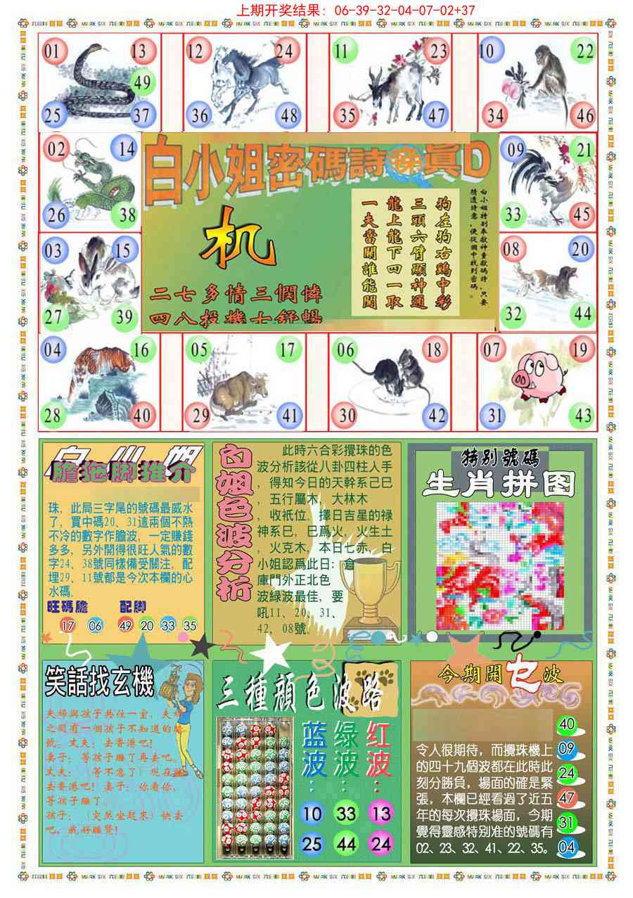 312期(新版)白小姐祺袍B[图]