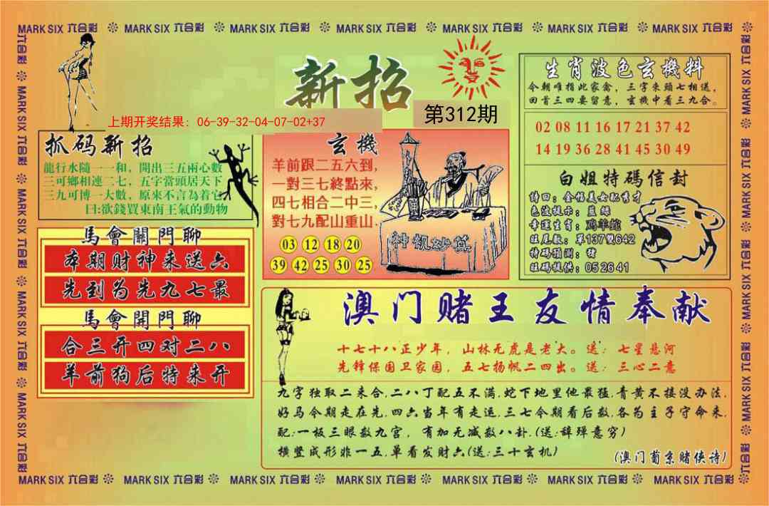 312期新招[图]