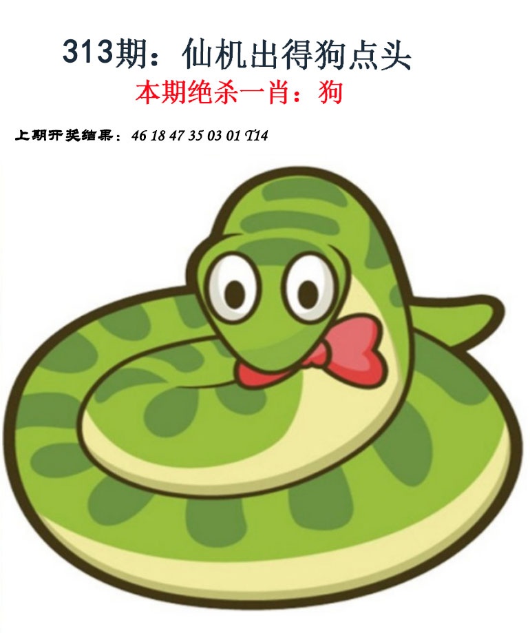 313期金钱豹自有真功夫[图]