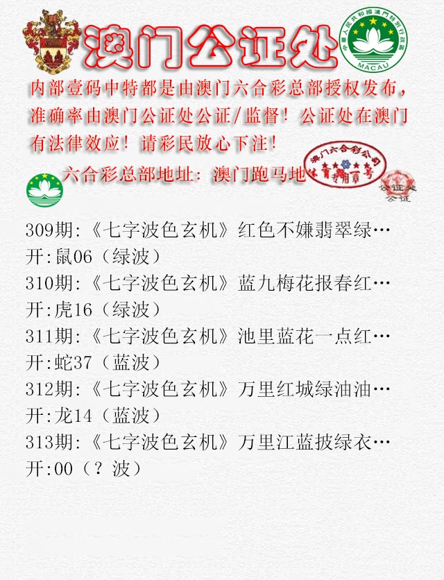 313期公证处B[图]