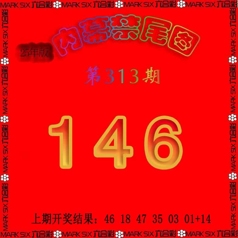 313期生财有道杀三尾[图]