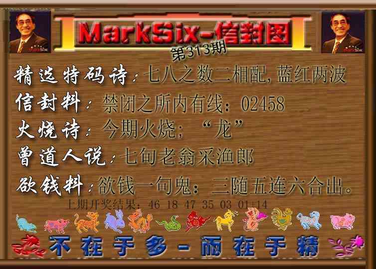 313期信封图[图]