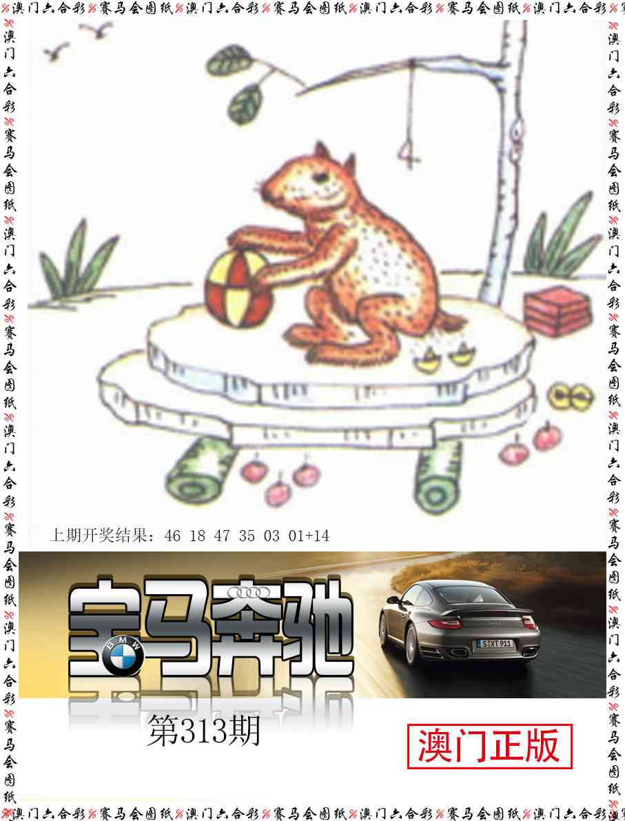 313期宝马奔驰[图]