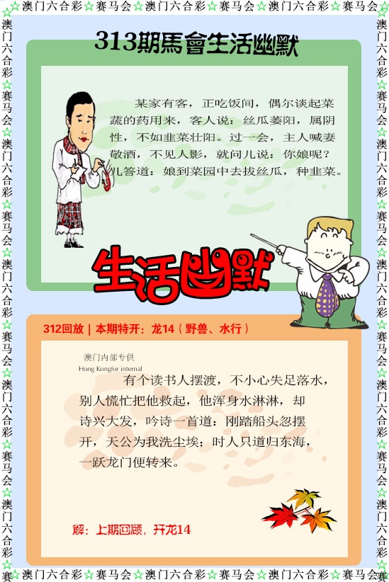 313期新生活幽默[图]