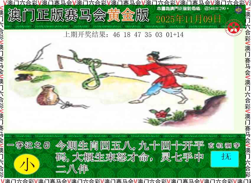 313期赛马会黄金版[图]