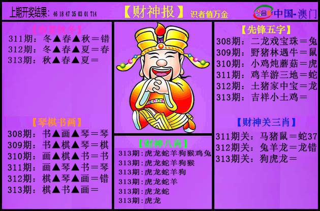313期紫财神[图]