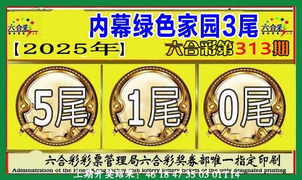 313期绿色家园三尾[图]