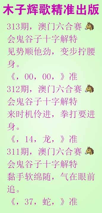 313期木子辉歌[图]