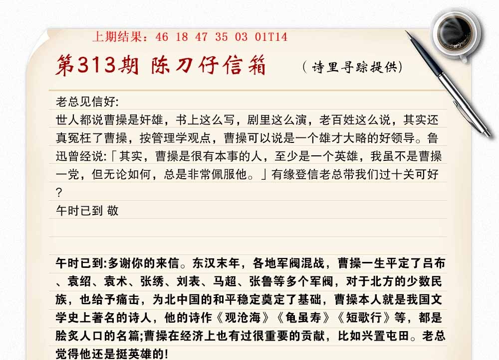 313期陈刀仔信箱A[图]