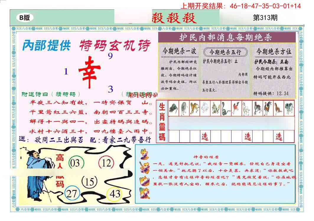 313期九龍杀杀杀B(推荐)[图]