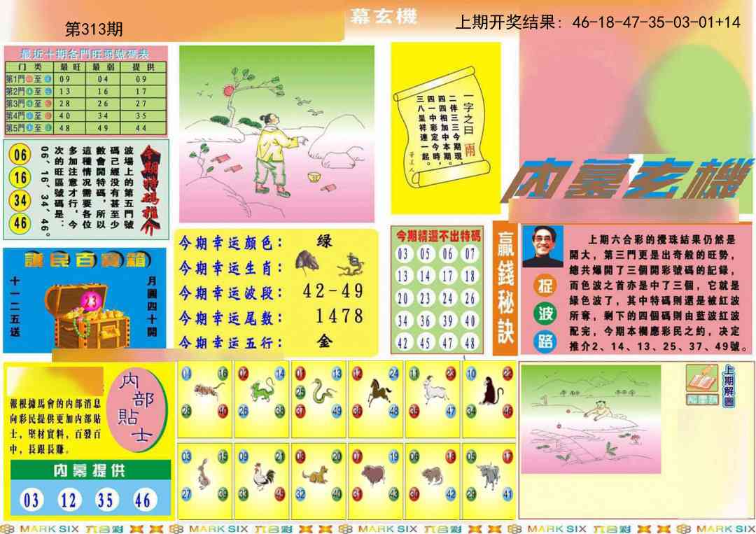 313期九龍内幕A(推荐)[图]