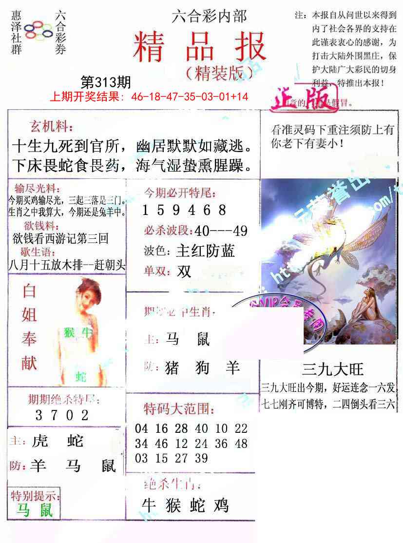 313期摇钱树[图]