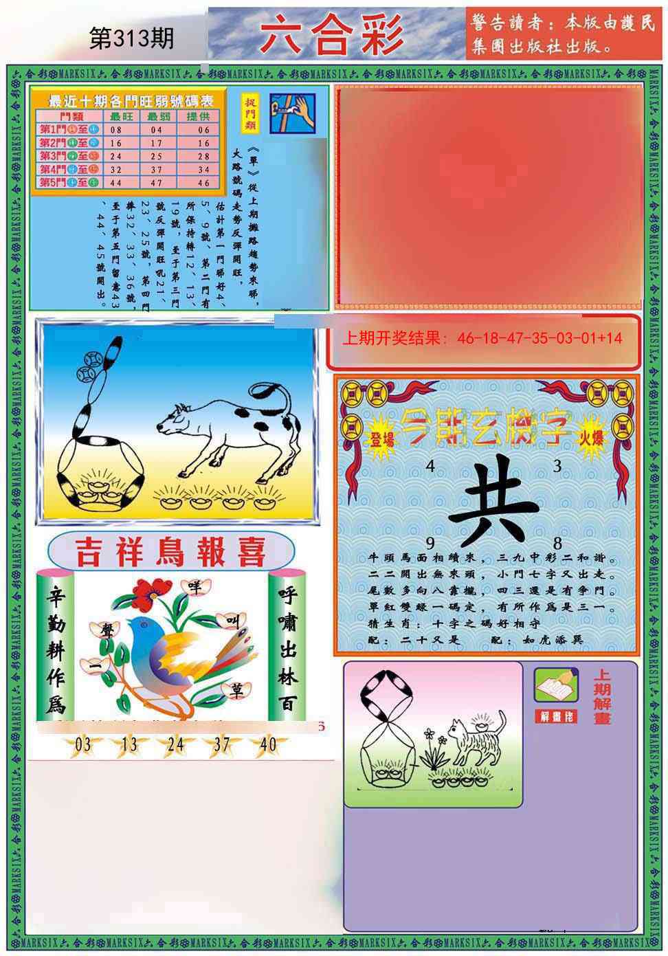 313期九龍2011A(推荐)[图]