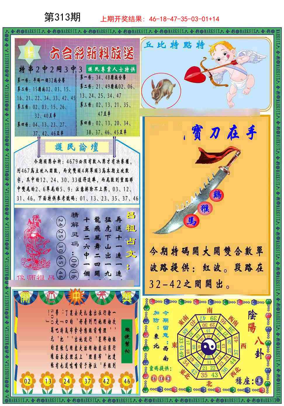 313期九龍2011B(推荐)[图]