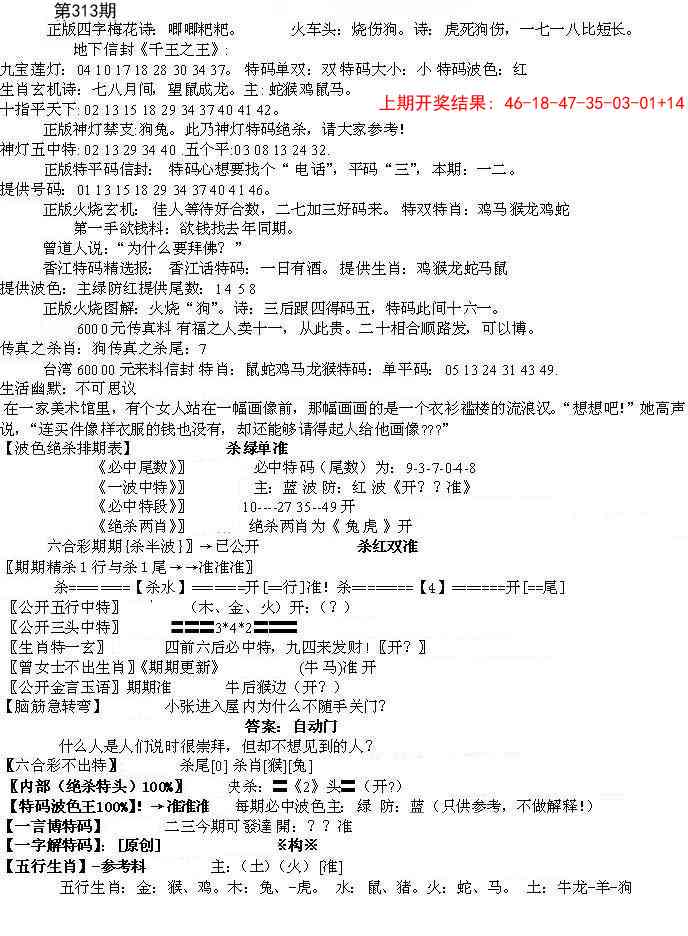 313期先锋总刚B[图]