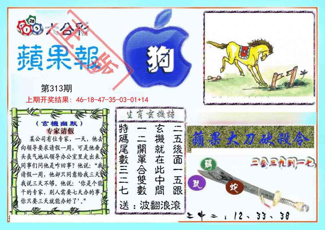 313期频果报[图]