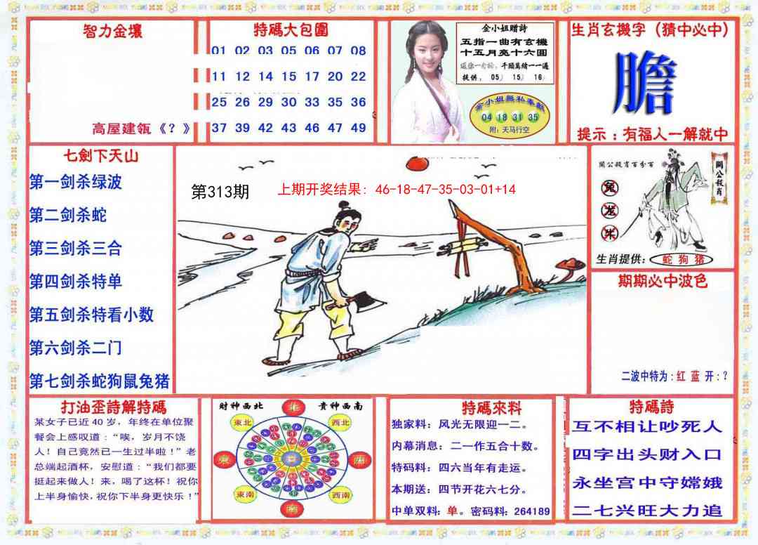 313期会员传真-1[图]