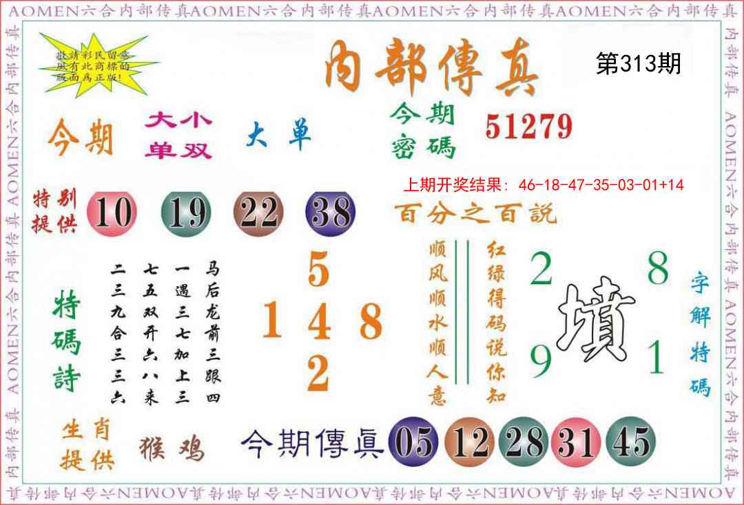 313期内部传真[图]