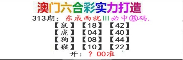 313期东成西就[图]