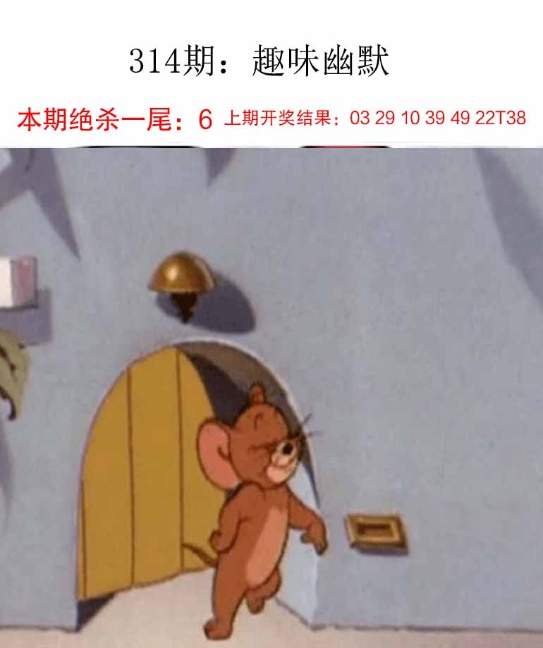 314期趣味幽默[图]