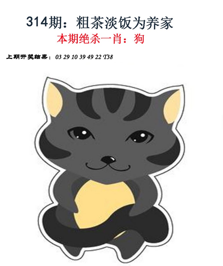 314期金钱豹自有真功夫[图]