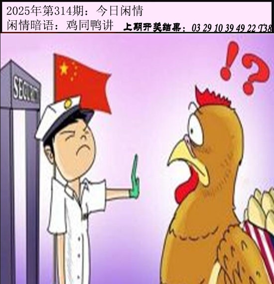 314期今日闲情[图]