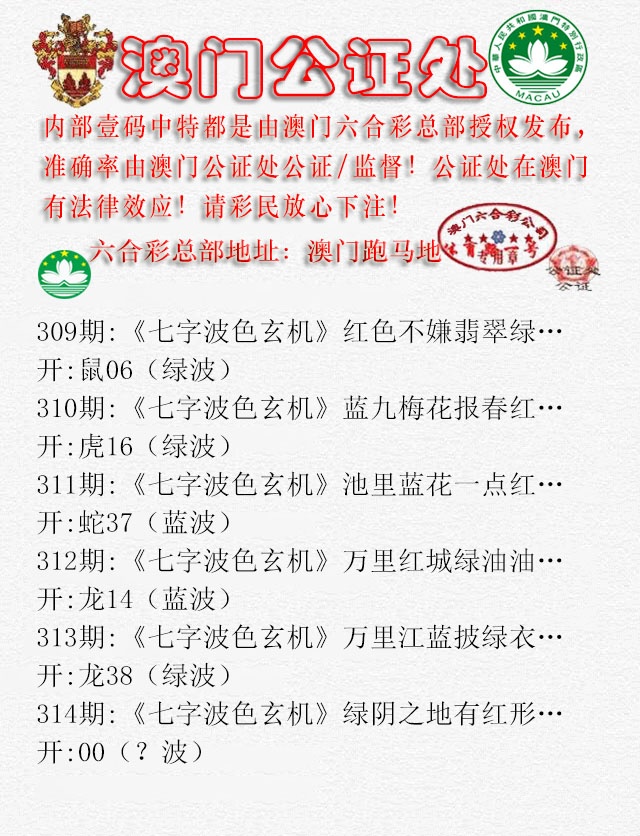 314期公证处B[图]