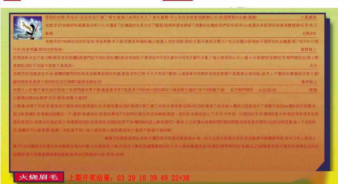 314期六合皇信箱[图]