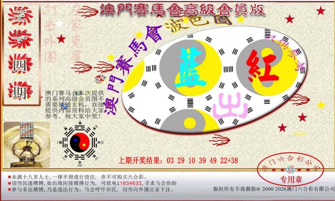 314期赛马会高级波色图[图]