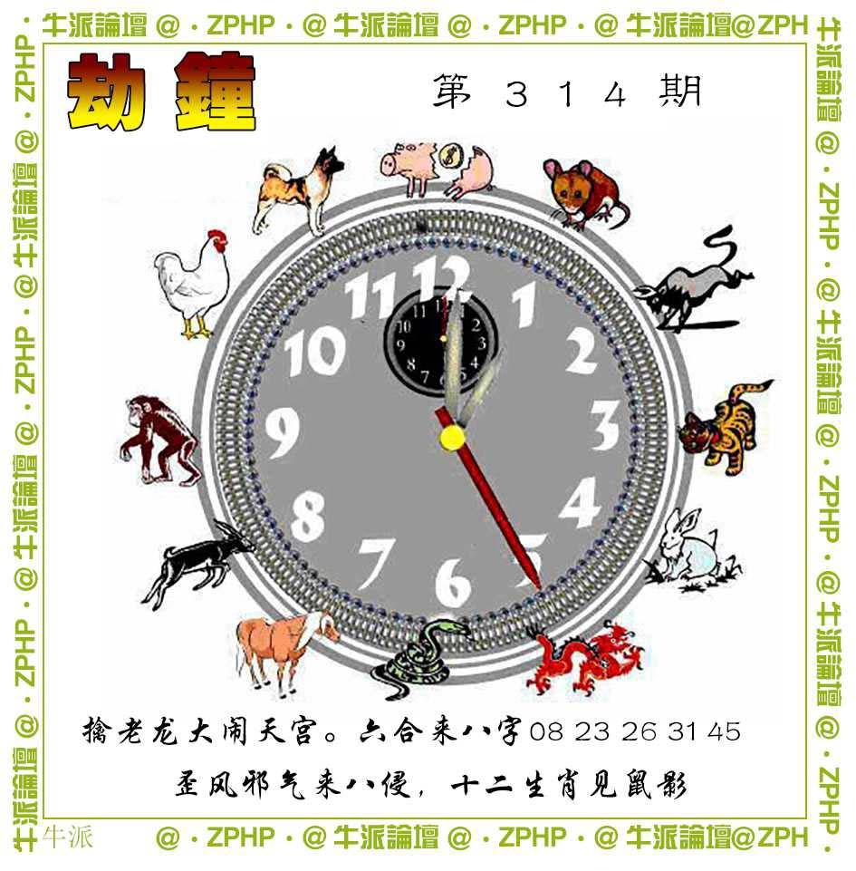 314期牛派系列4[图]