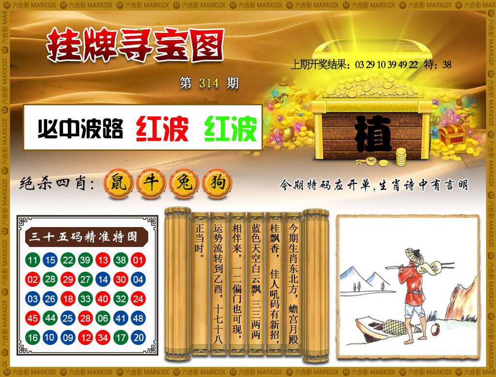 314期挂牌寻宝[图]