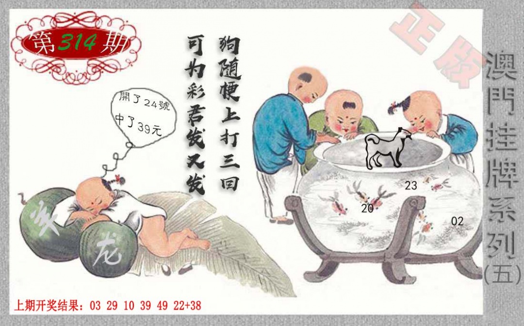 314期挂牌系列E[图]