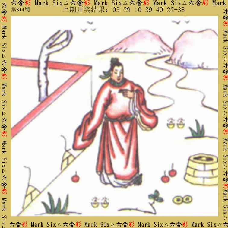 314期藏宝图[图]