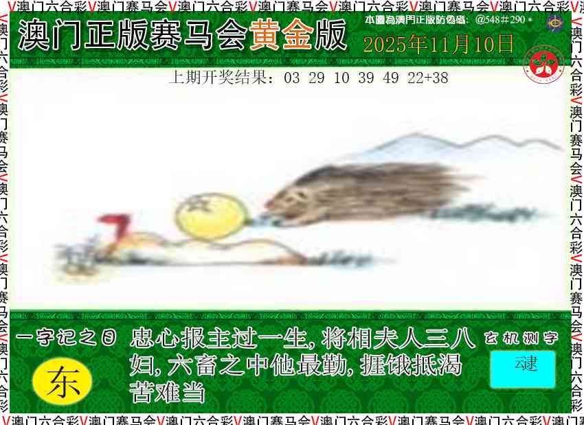 314期赛马会黄金版[图]